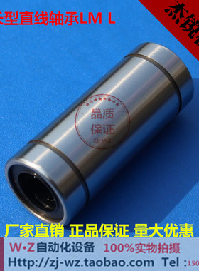 加长线型 直线轴承LM5/6/8/10/12/13/16/20/25/30/35/40/50/60LUU