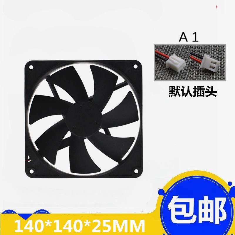 全新静音14025双滚珠轴承5V12V24V 14CM电脑机箱散热风扇