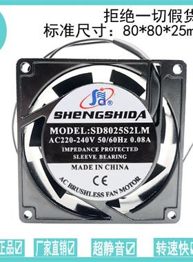 正品台湾三巨SJ80025HA2风机220V机箱8CM厘米8025工业散热风扇