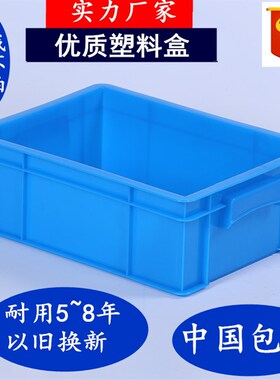 塑胶螺丝盒零件盒收纳盒加厚小盒子长方形塑料盒工具盒胶盒储物箱