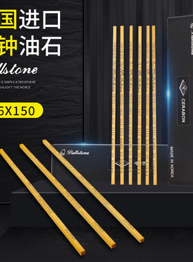 韩国金钟油石3*3*150模具抛光油石进口BELLSTONE省模抛光黄色VH