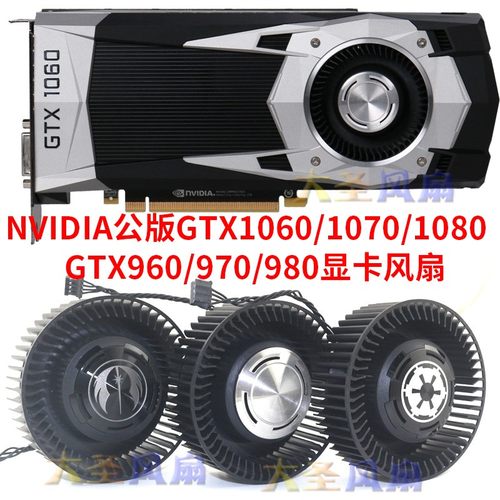 NVIDIA泰坦xp星战Titan GTX1080/1070/980/970显卡风扇BFB0712HF