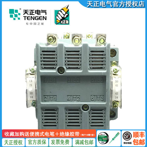 天正电气TENGEN CJ40-160A 220V 380V 接触式继电器3P 交流接触器