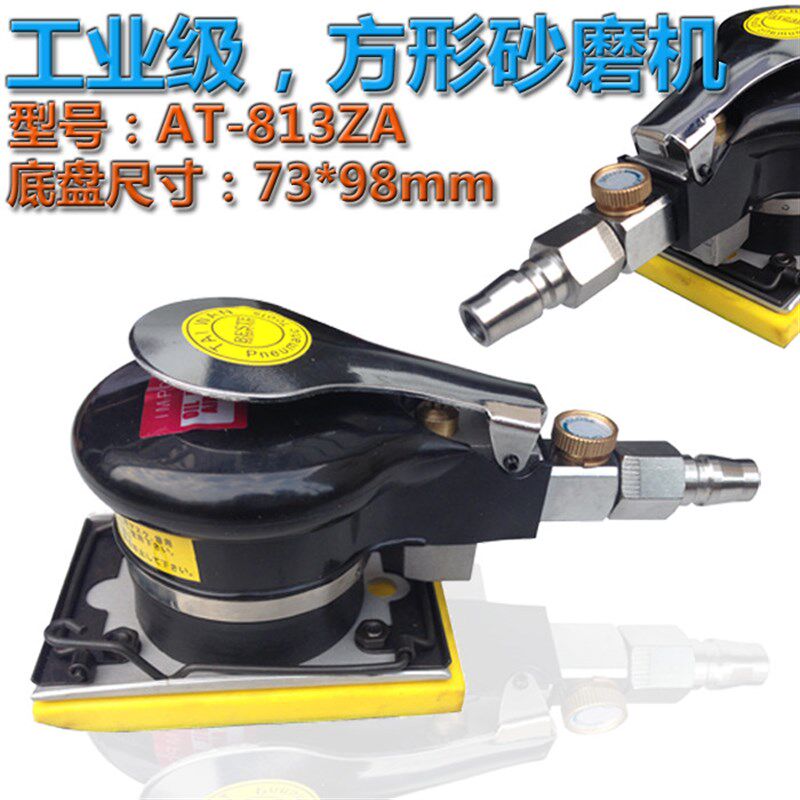 台湾DEVEISS锝威813Z迷你小四方打磨机方形研磨机/砂纸机/抛光机