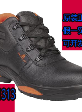 代尔塔301313防砸防刺防滑防油耐高温防水牛皮劳保鞋