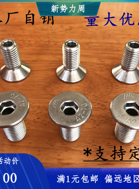 304不锈钢平头沉头内六角空心螺丝中空灯具穿线螺杆M6M8M10M12M16