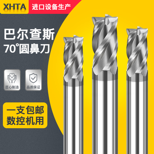 合金钨钢涂层圆鼻刀70度超硬淬火专用不锈钢巴尔查斯4刃R角铣刀