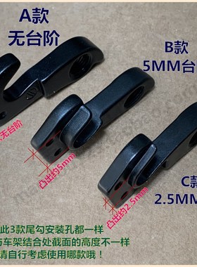 公路车ADV TCR FF拉波FASTROAD吊耳PP尾钩DEFY propel尾勾ESCAPE