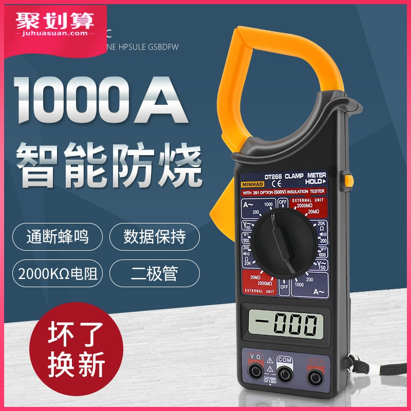 数字交流大型钳形表万用表 数显钳形电流表DT266 带蜂鸣表