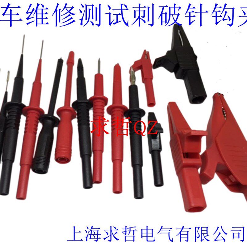汽车电信线路检测维修无损刺针特尖细数字万用表通用笔棒连接线套