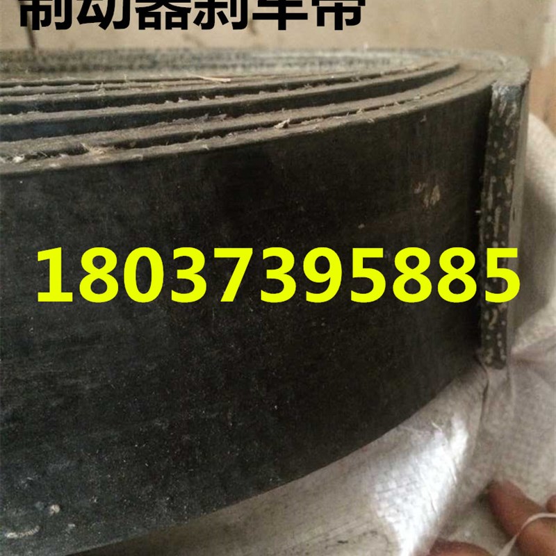 液压制动器YWZB-200 300 400制动带刹车带刹车皮/铆钉闸皮/摩擦片