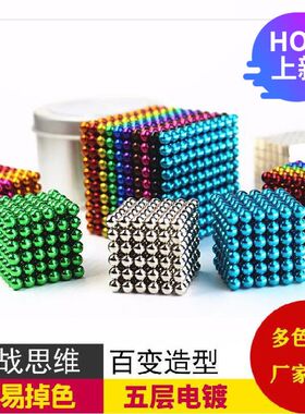 圆形5mm珠子磁铁玩具成人减压球球迷你儿童小球益智大号粉色金色