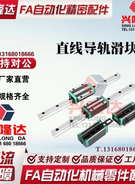 替代米思米带定位孔直线导轨SSEBN/SVRN/SXRN/SSE2BN13 16 20 24