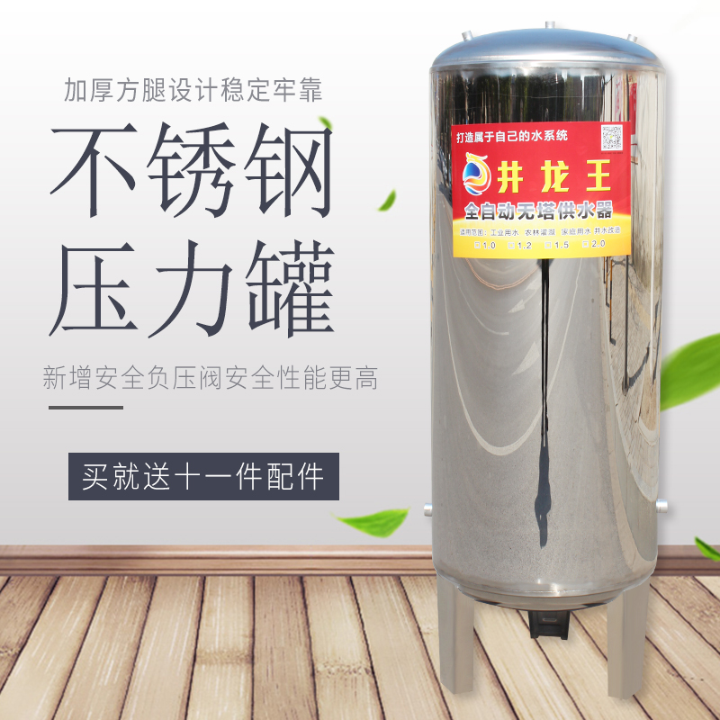 镜面无塔供水器不锈钢压力罐家用全自动全套水塔水箱储水罐增压泵