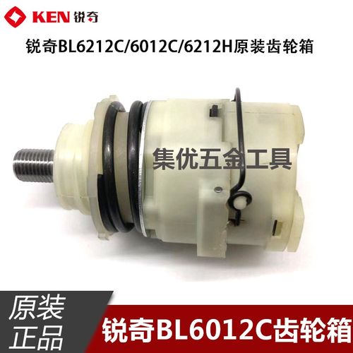KEN锐奇锂电钻BL6212CB 6012C 6212H齿轮箱 12V电钻原装正品配件