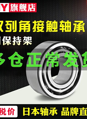 PNY轴承3207 3208 3209 3210 3211 3212 3213 BTNG B-2RSRTNG