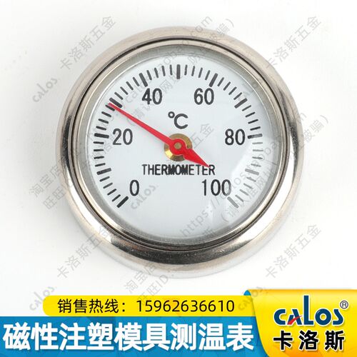 M-HM10 M-HM20模具带磁铁温度计模具表面测温表 0-100度 0-200度