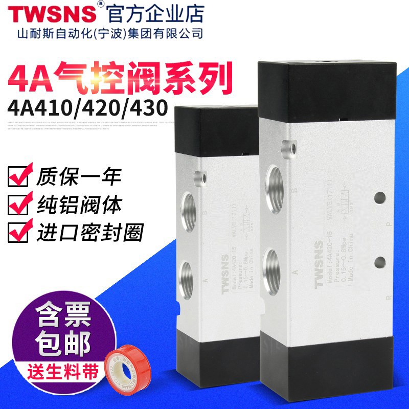 TWSNS亚德客SMC型气控阀4A110-06气阀4A120-06 4A130-06CEP