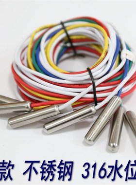 水位 高温 AT35-7-U6电极不锈钢电极式液位水位探头传感器传感线