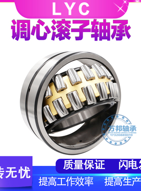 洛阳调心滚子轴承23132 23134 23136 23138 23140 23148 CA CC K