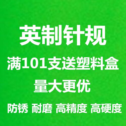 现货供应英制针规 销式塞规 非标针规 塞规 量棒0.011-1英寸量规