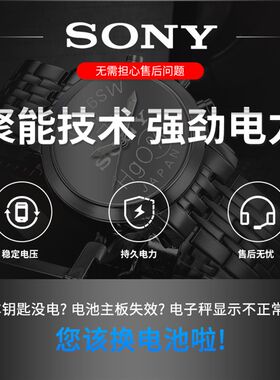 索尼CR2032锂离子纽扣电池3V主板机顶盒遥控器电子秤汽车钥匙电子