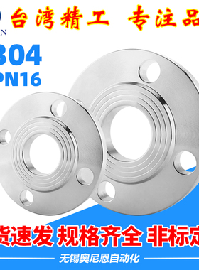 304不锈钢法兰片PN16国标丝扣平焊接负公差DN25 32 40 50 63 80