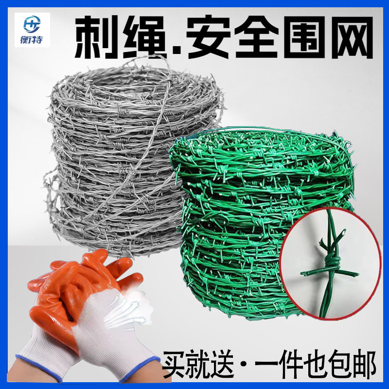 钢丝刺绳不锈钢带刺的铁丝铁蒺藜铁丝网围栏防爬刺防盗刺防爬网