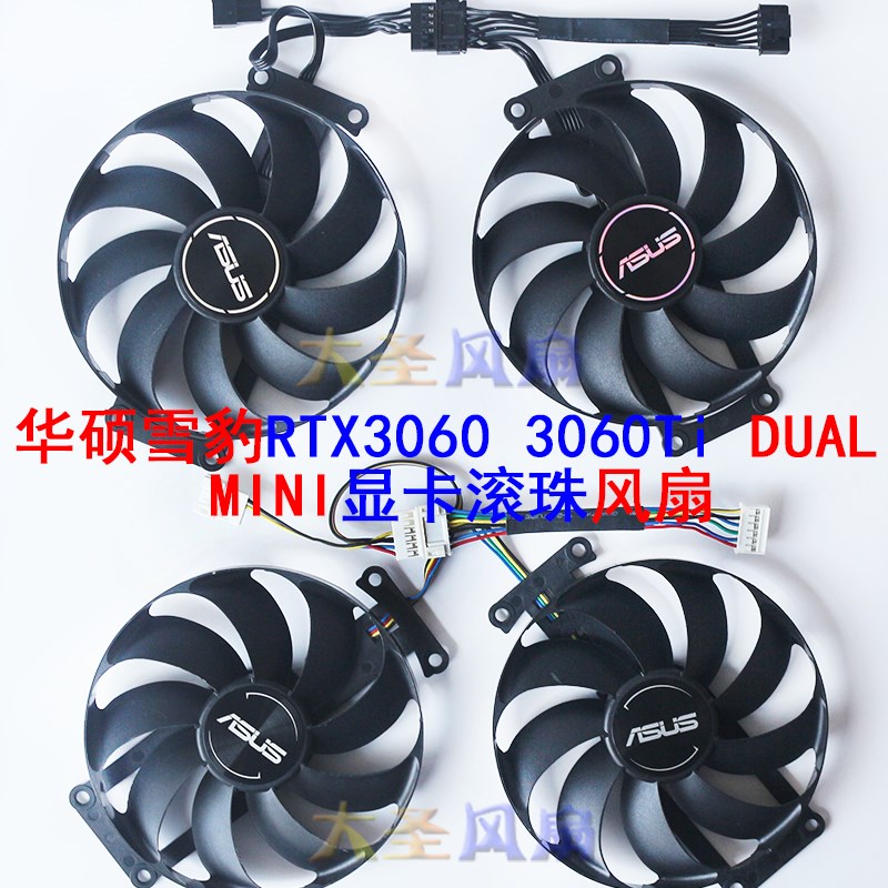 华硕RTX3060(Ti)3070显卡风扇FDC10H12S9-C/CF9010U12S/T129215SU