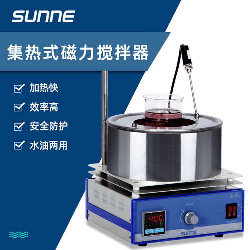 尚仪集热式磁力搅拌器SN-DF系列实验室恒温数显加热水浴油浴锅