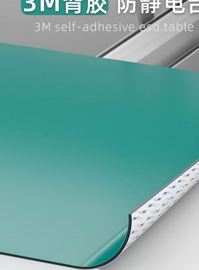 3M自粘防静电工作台垫背胶防静电橡胶垫绿色耐高温实验室维修桌垫