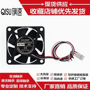 变频报警功能6CM 24V 8CM散热风扇 8015双滚珠轴承高转 旗速6015