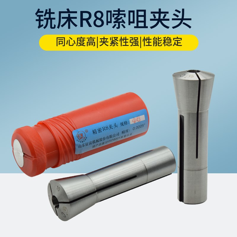 R8铣床夹头 嗦咀索嘴 M12粗牙 7/16细牙3 4 5 6 8 10 12 14 16 20
