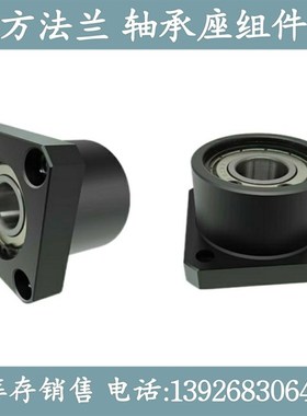 方法兰轴承座组件BGSBB6902ZZ-25 BGSBB6902ZZ-50 BGSBB6002ZZ-30