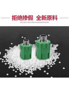 ppr外丝直接绿色款外直水管水暖接头规格202532热水器热熔管配件