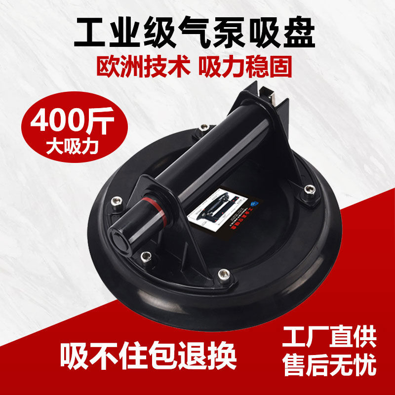 真空玻璃瓷砖吸盘强力固定器重型大板搬运工具大吸力抽气泵吸提器