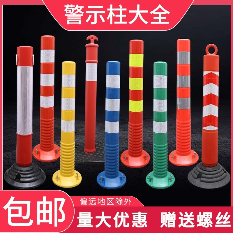 包邮75CM塑料警示柱PU橡胶弹立柱隔离桩护栏不倒翁反光防撞柱路障