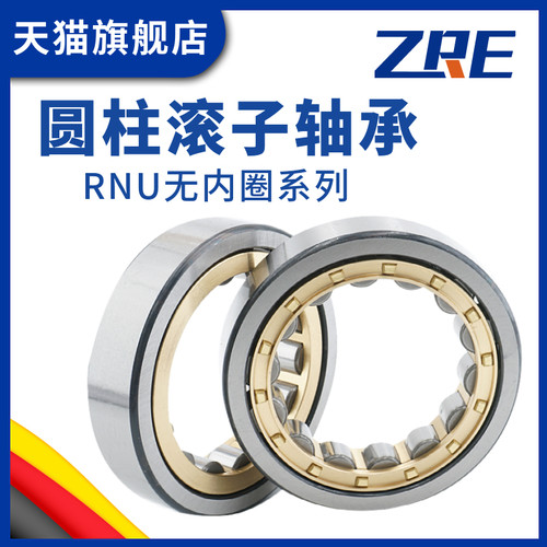 哈尔滨圆柱滚子轴承RNU2309 2310 2311 2312 2313 zre RNU2309EN