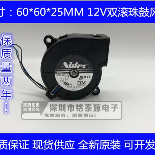 原装NIDEC 6025 12V 0.33A 鼓风机 6厘米双滚珠涡轮风扇D06F-12B