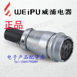 威浦对接航空插头插座 2芯3芯4芯7芯12芯16芯20芯24芯26芯 WS28