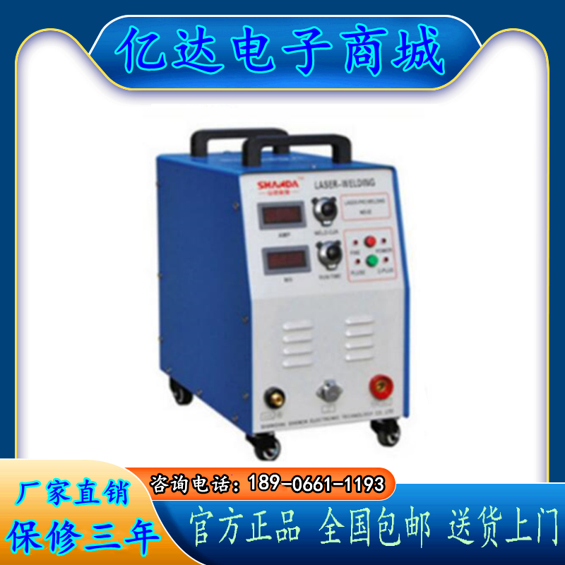 WS-02仿激光焊机/模具精密补焊机/精密氩弧焊机原装正品 包邮