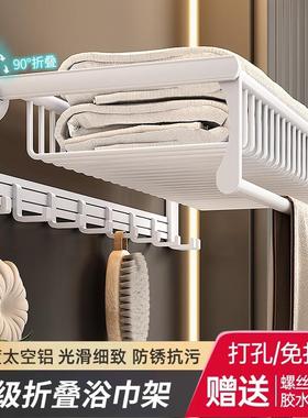 白色毛巾架免打孔卫生间太空铝浴室置物架壁挂式收纳浴巾架洗手间