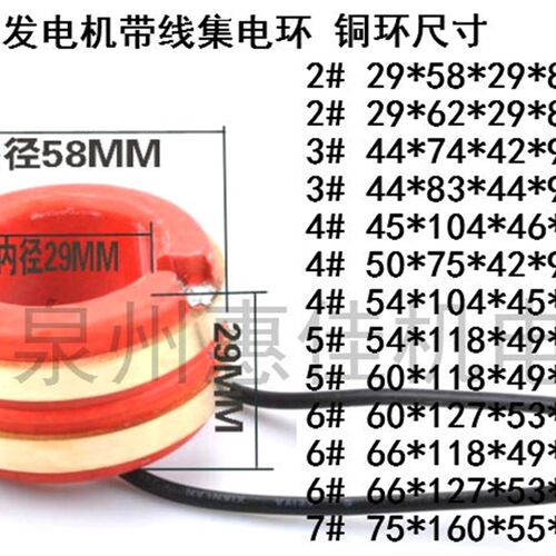 2#3#4#5#6#7#柴油STC发电机集电环二层导电环碳刷铜环3-120KW滑环