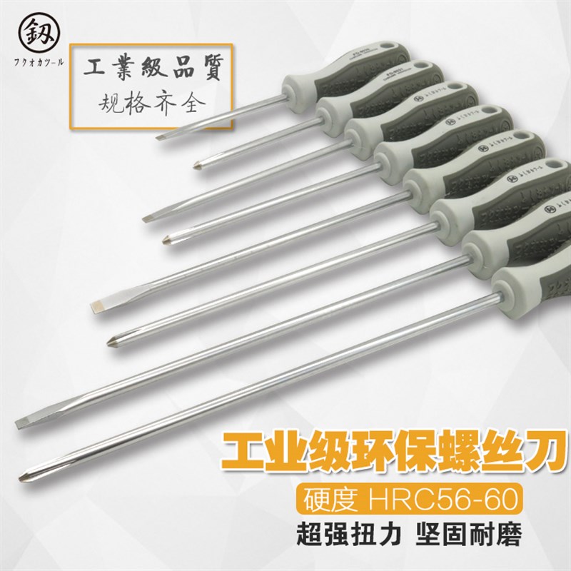 日本福冈螺丝刀螺丝起子螺丝起子起子批十一字平口梅花家用维修磁