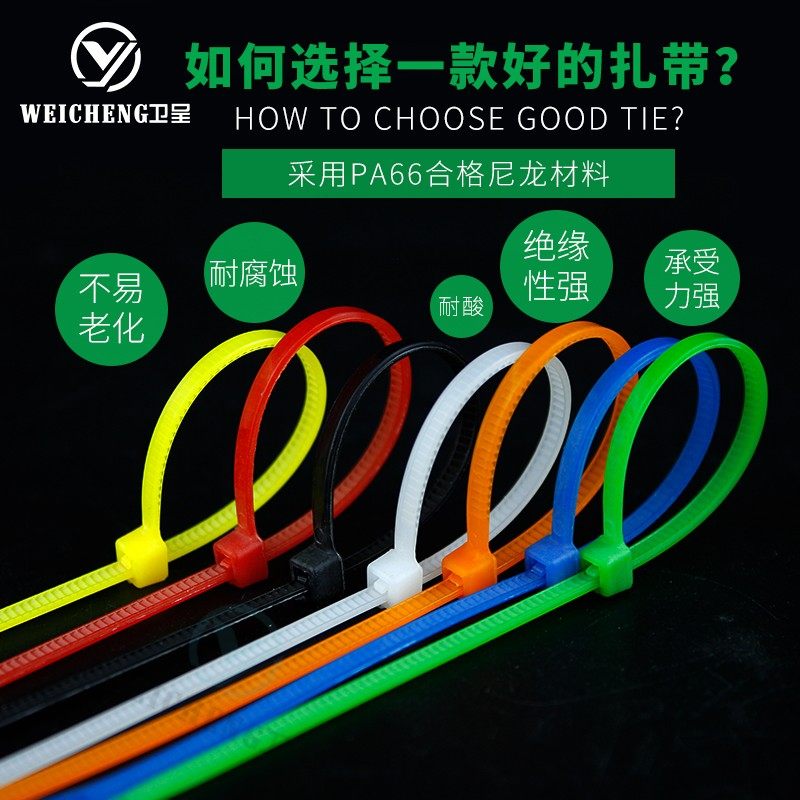 2.5*200mm彩色塑料自锁式尼龙扎带封条 塑料扣束带线带包邮捆线,饰品/流行首饰/时尚饰品新,链条,淘宝优惠券,粉丝福利购,淘宝优惠卷
