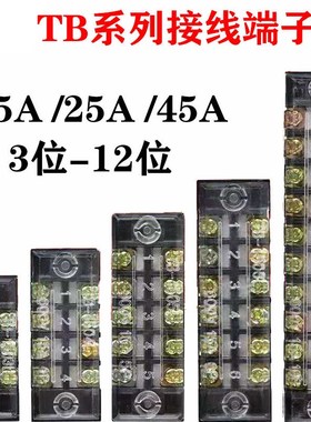 接线排TB-1504/1510/2504/2510/2512/4504/4510/4512 电线接线柱