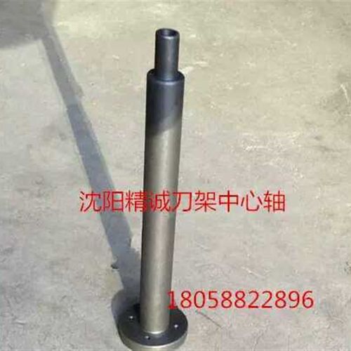 沈阳精诚数控刀架配件 SLD150A-4中心轴 沈阳精诚数控刀架定轴