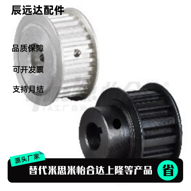 EAR01/29/37/15/23 同步轮 43/51/71/79/57/65/09/T10150/200/250
