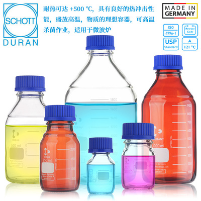 Schott Duran透明试剂瓶茶色螺口棕色瓶肖特GL80宽口丝口瓶蓝盖瓶