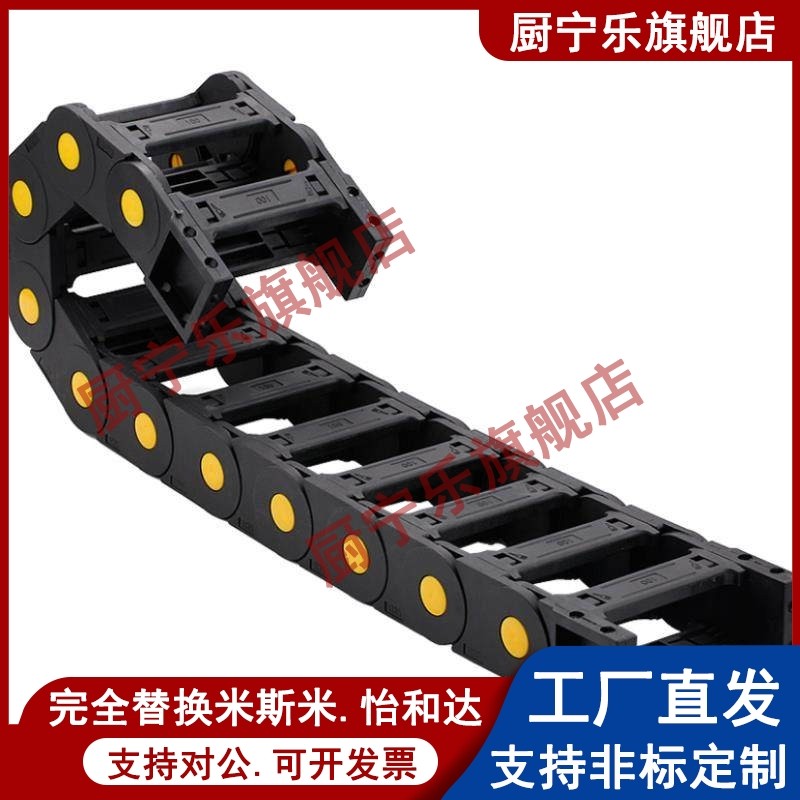 替代怡合达 VAW61-1520/2035/2550/2585/3580 静音接头 定制拖链